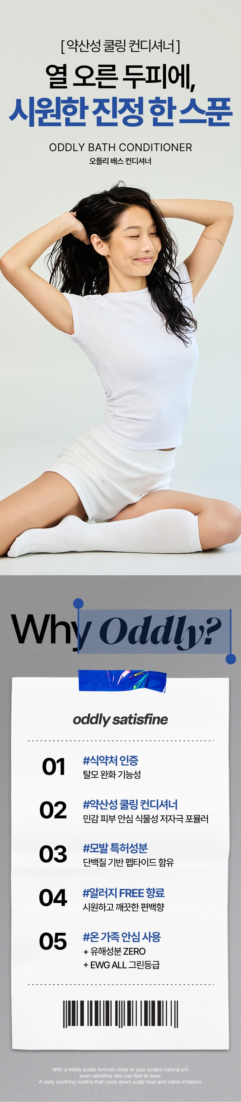 Acondicionador Oddly Bath (1.000 ml)