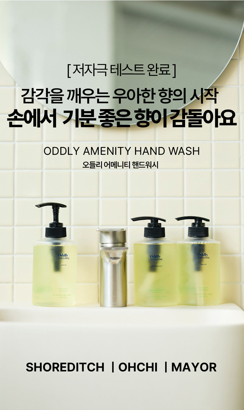 Oddly Amenity Hand Wash Shoreditch